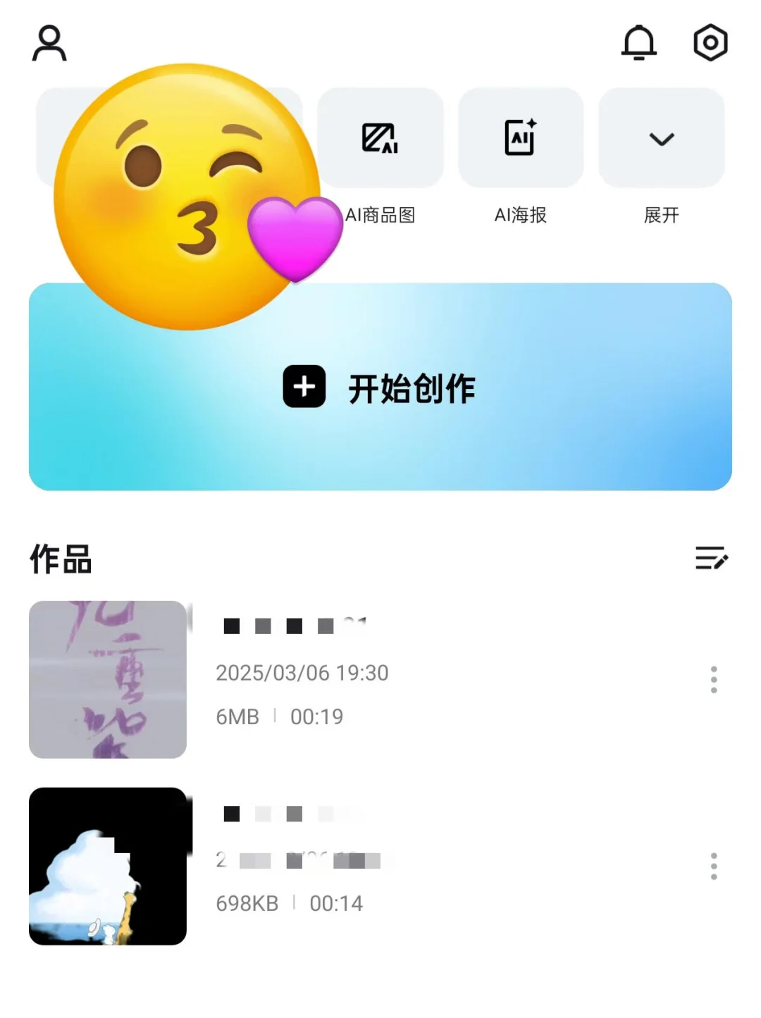 安卓手机剪映解锁v1p再也不用求人了！