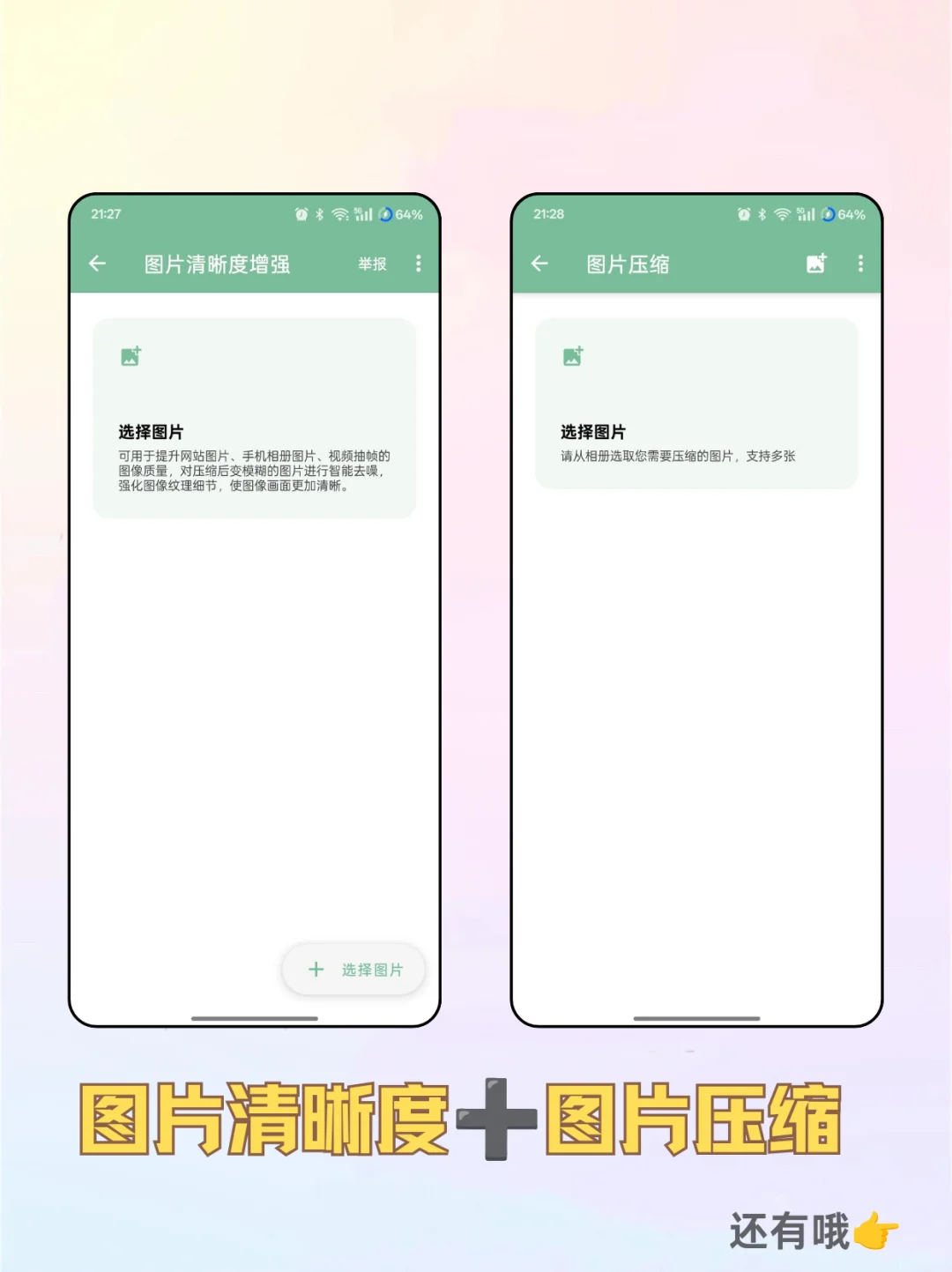 只有你想不到的功能，没有它没有的功能！