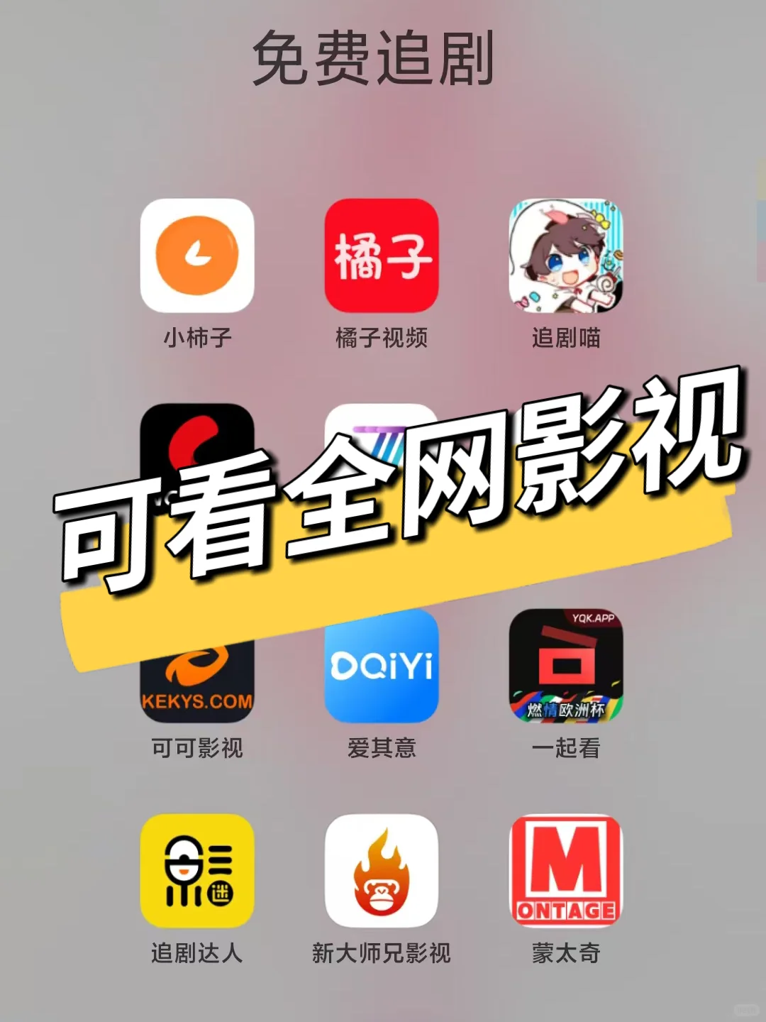 📺追剧日常｜分享我的观影小秘诀💡资源