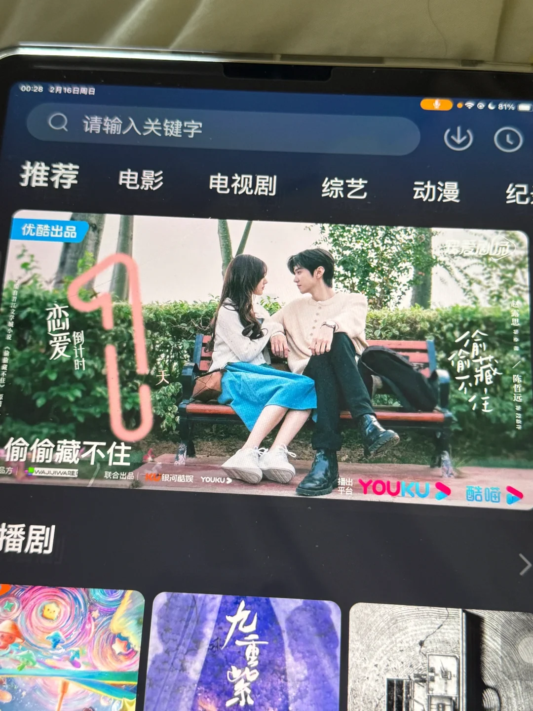 终于有一个能顶替橘子视频的了