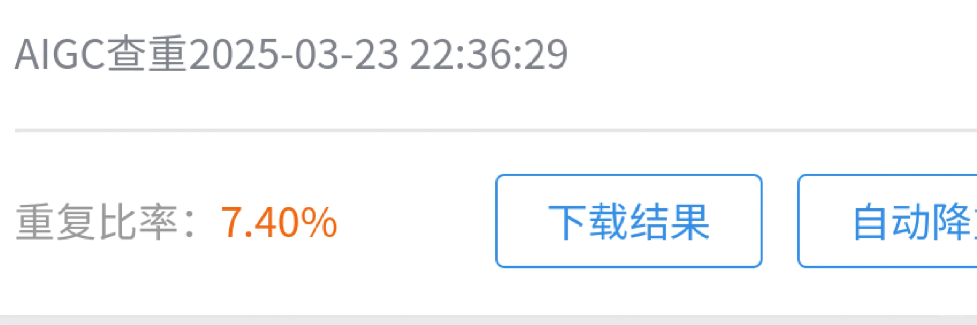 论哪个免费软件ai率最准