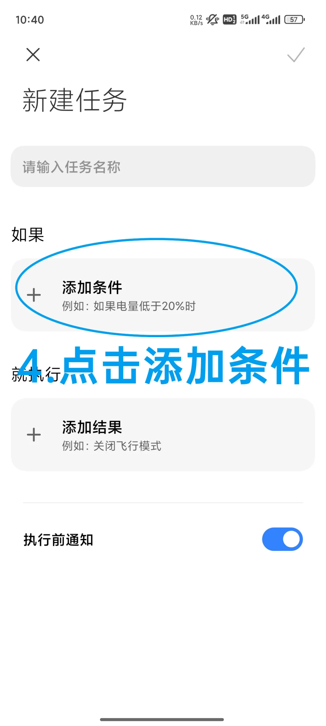 手机这样设置，再也不用担心孩子沉迷游戏