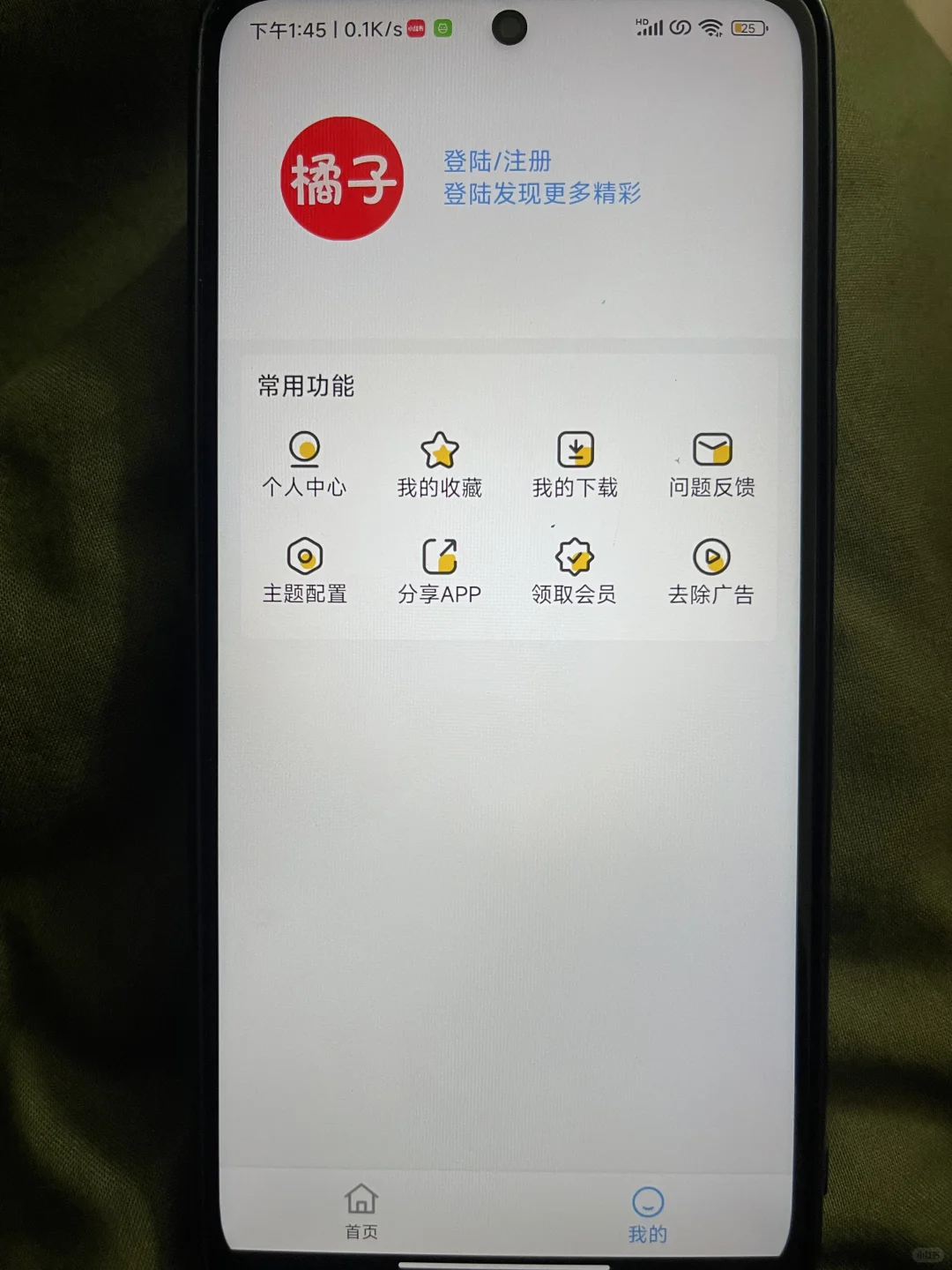 橘子视频新版就是不一样！