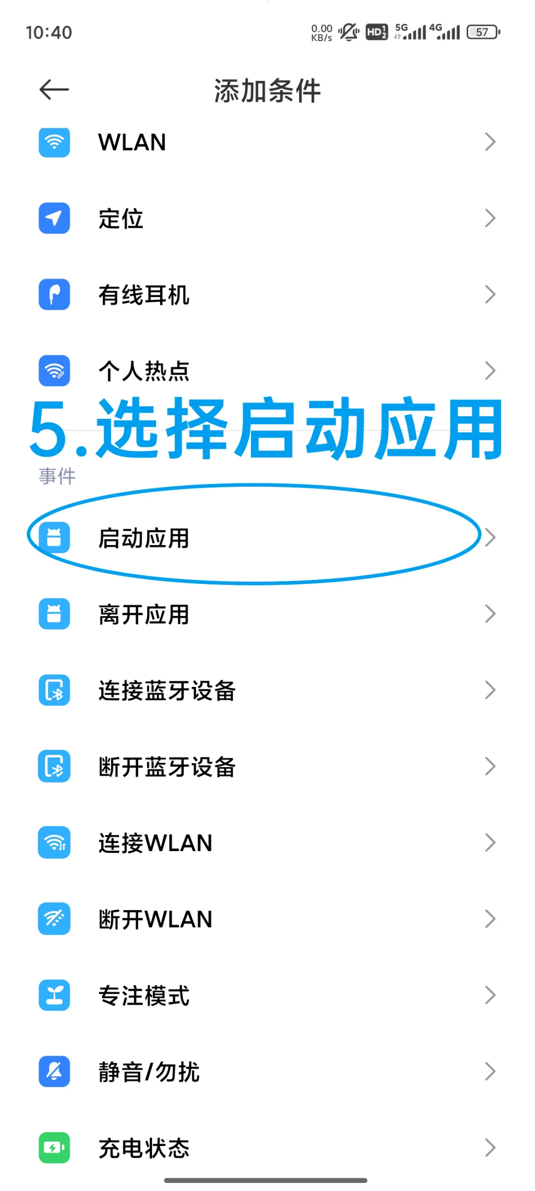 手机这样设置，再也不用担心孩子沉迷游戏