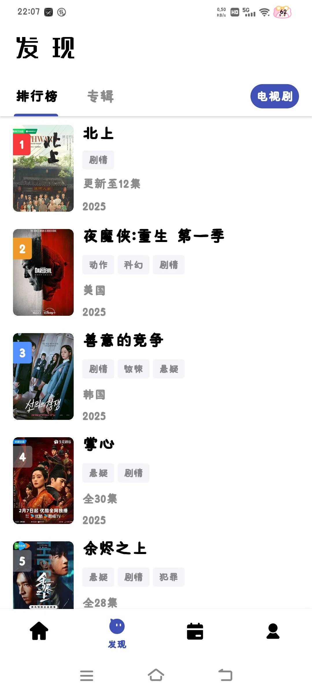 有弹幕的追剧软件