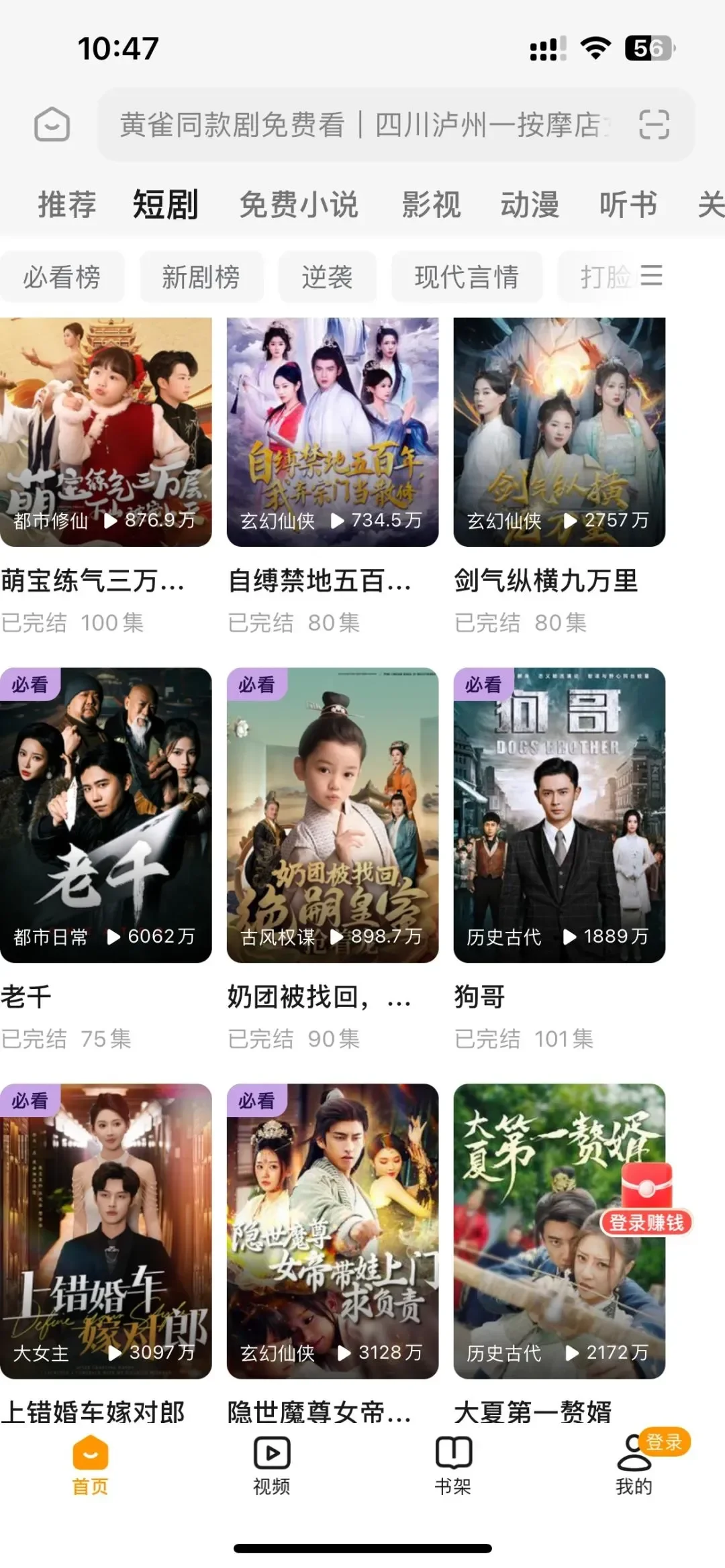 免费追剧必备神器，苹果、安卓通用！