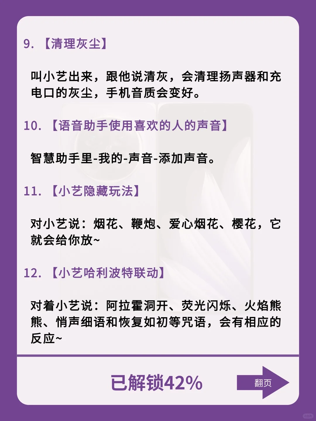 90%的人都不了解这28个华为隐藏功能👍