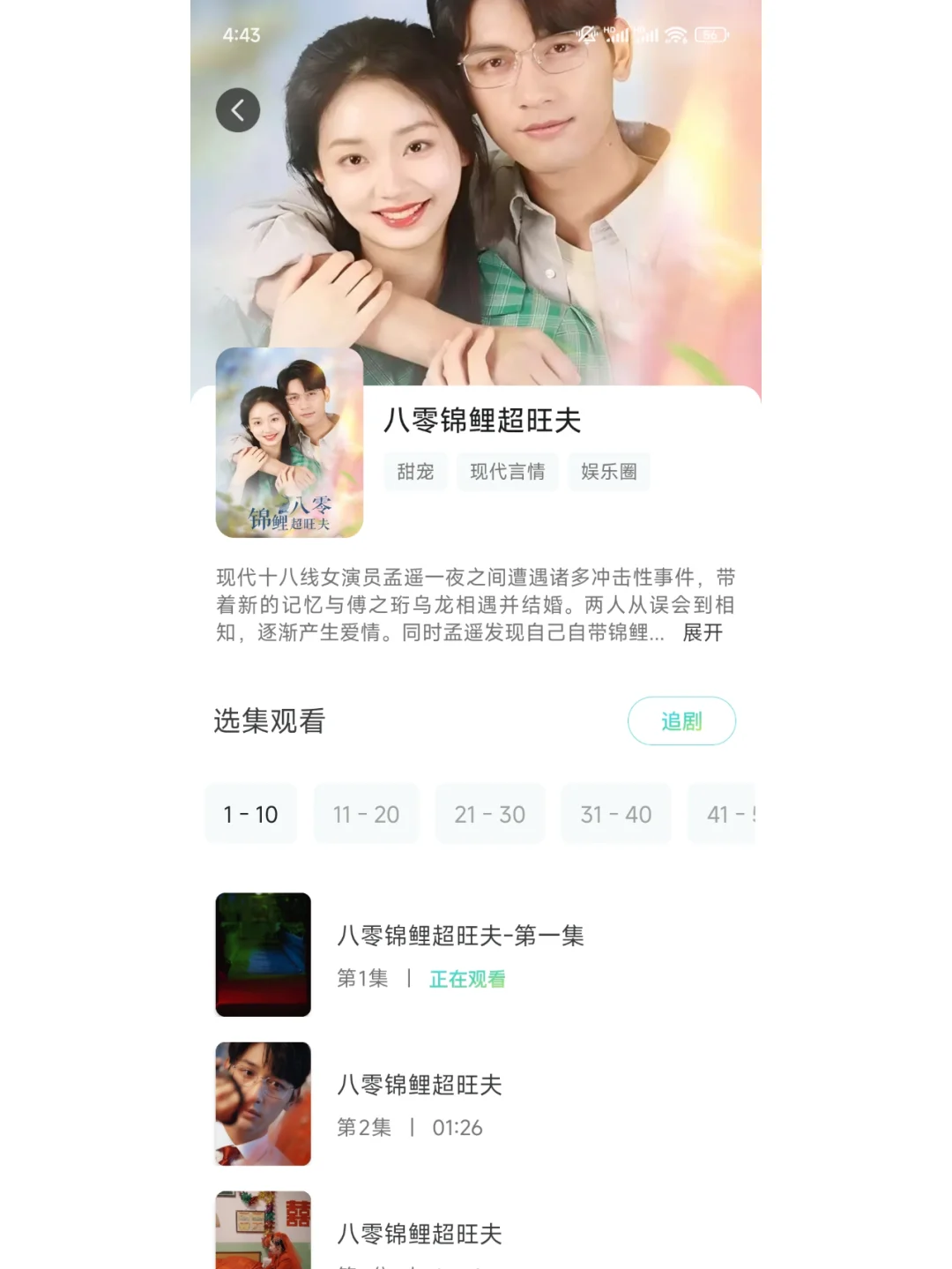 超好用的短剧软件