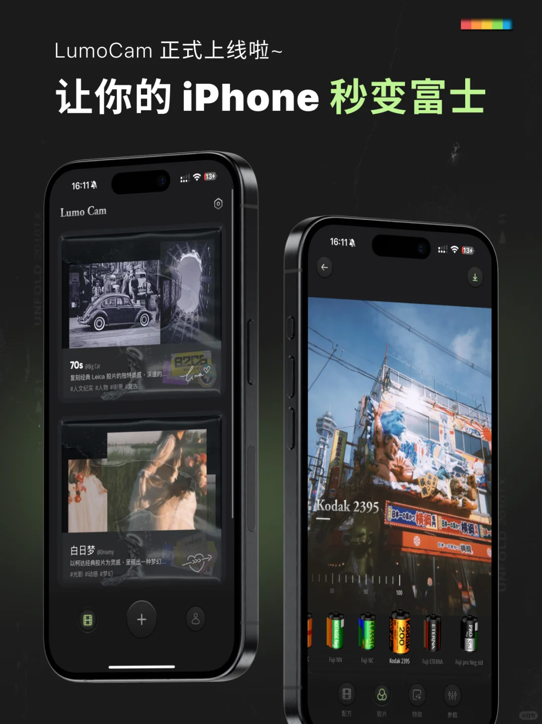 正式版上线啦丨让你的iPhone秒变富士！📸