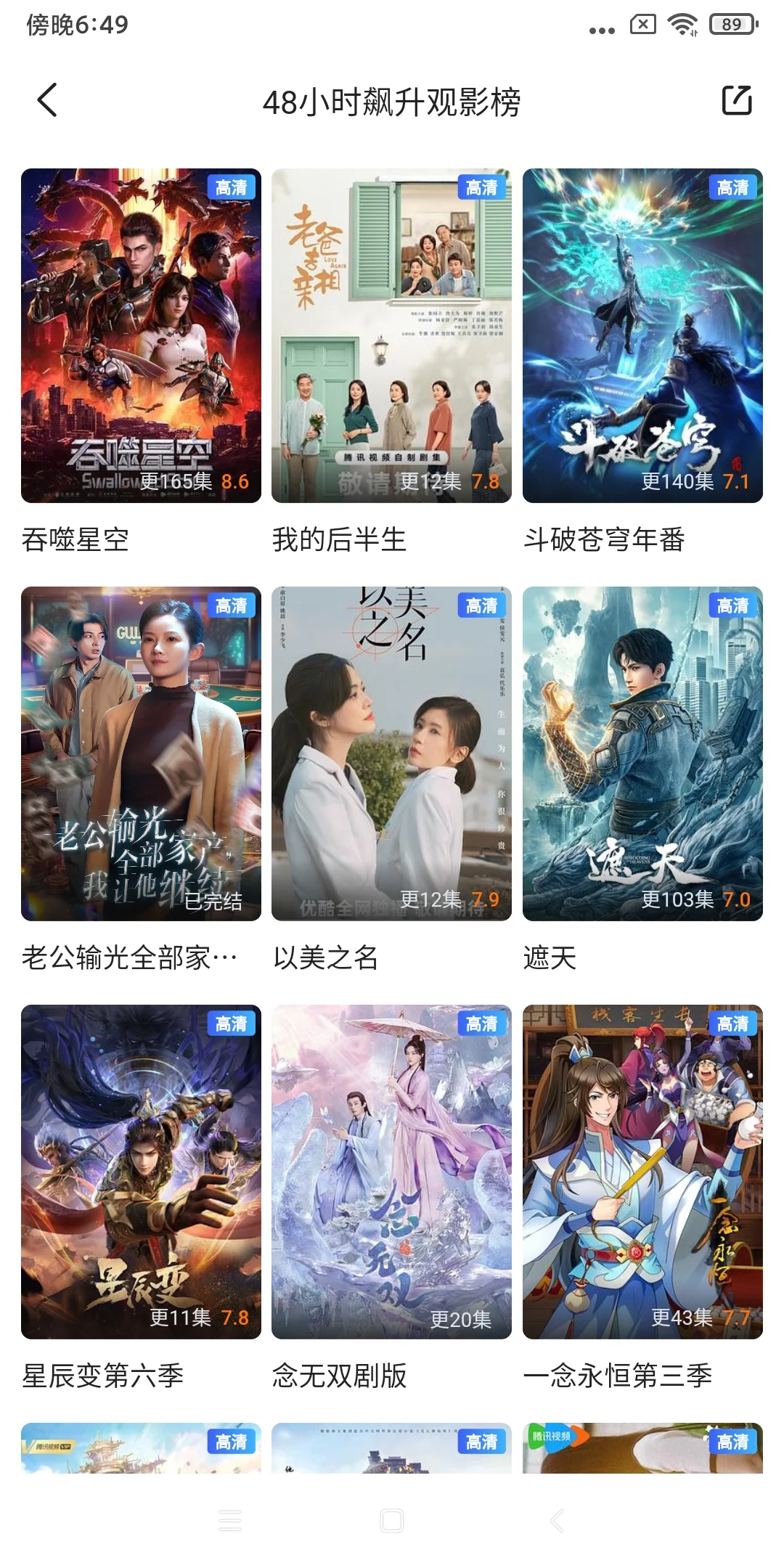 宝藏看剧软件app分享安卓苹果ios高清无广