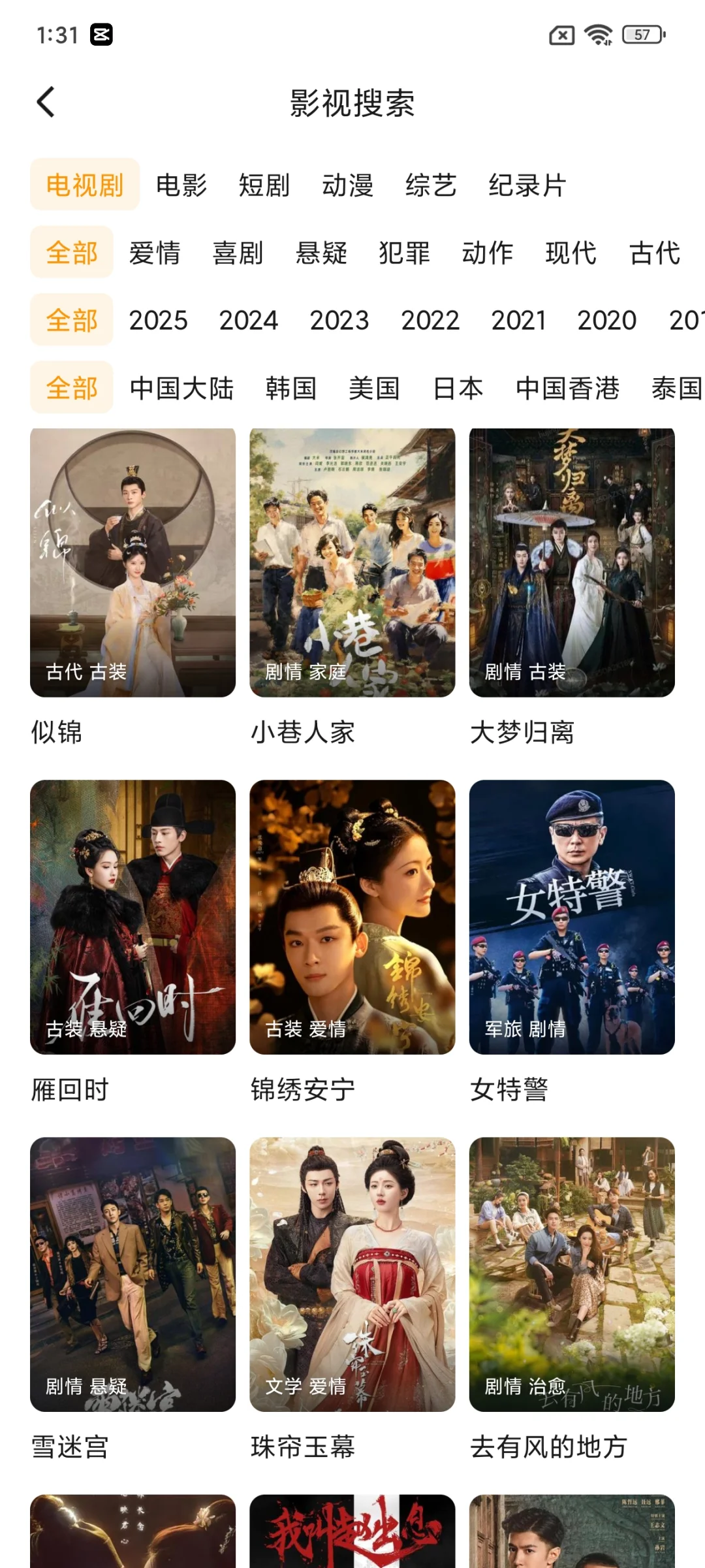 橘子的平替神仙软件，实在太香啦🥺🥺