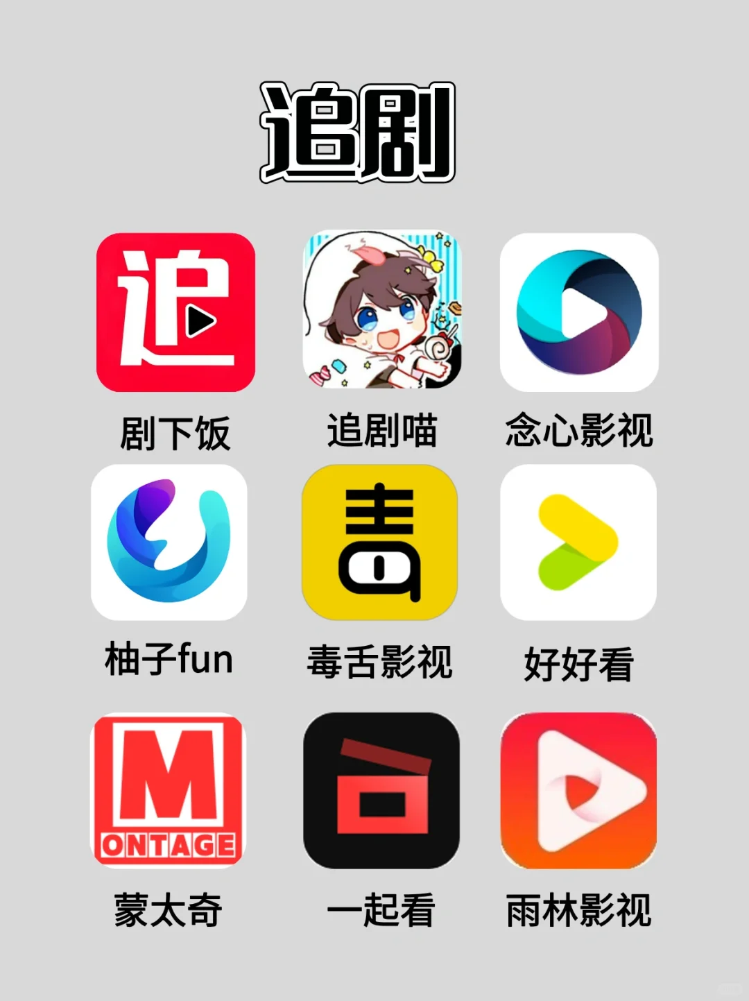 我的周末快乐伙伴～