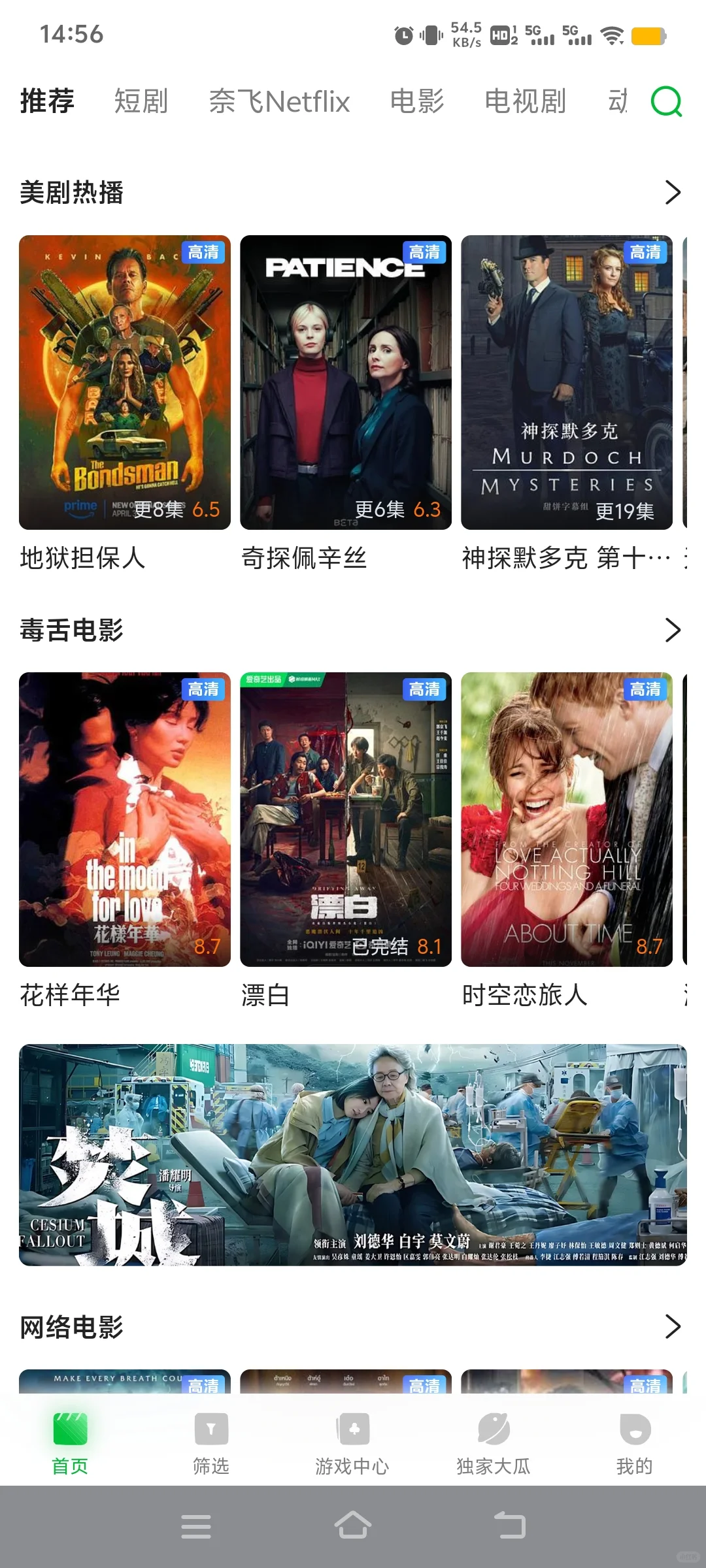 这款宝藏追剧app，ios和安卓都适配！