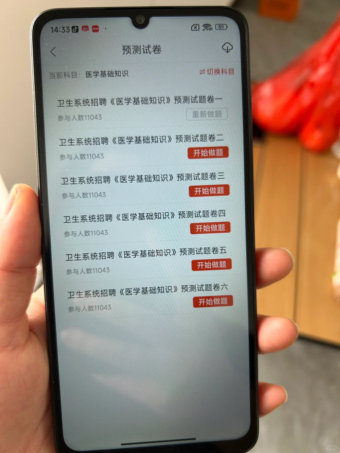 有点恶心！但能一次过卫健委的宝藏app🥳