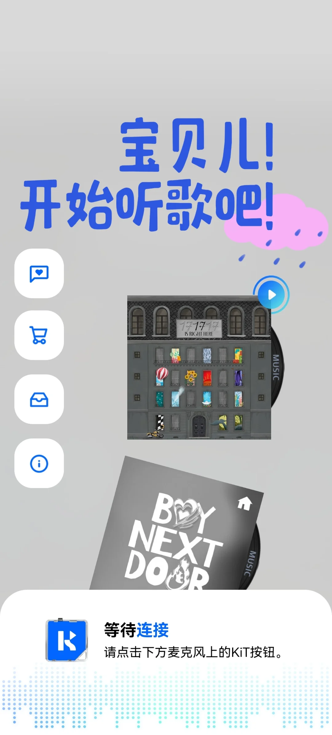 华为用户kit播放！