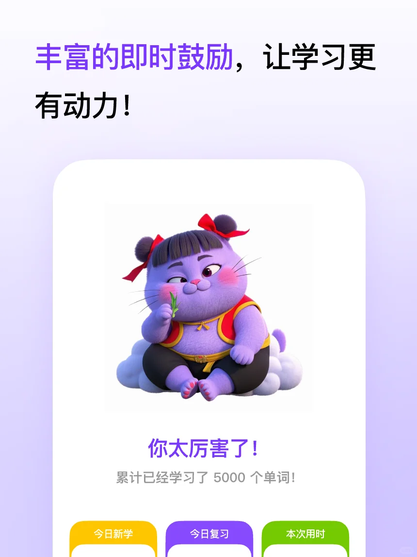 阿里P8爸爸为娃做记单词 App💪