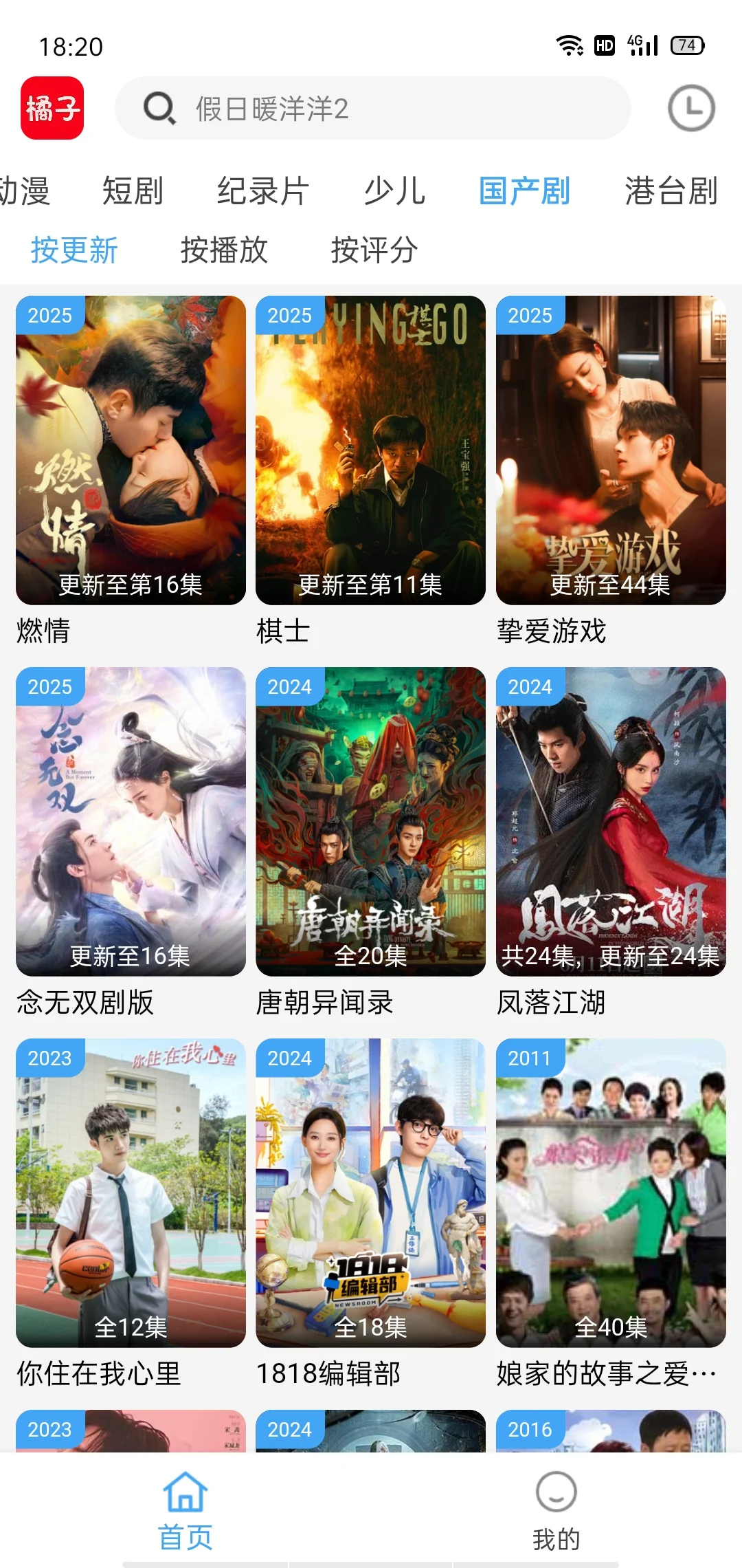 强烈推荐给宝子们😘追剧必备👏