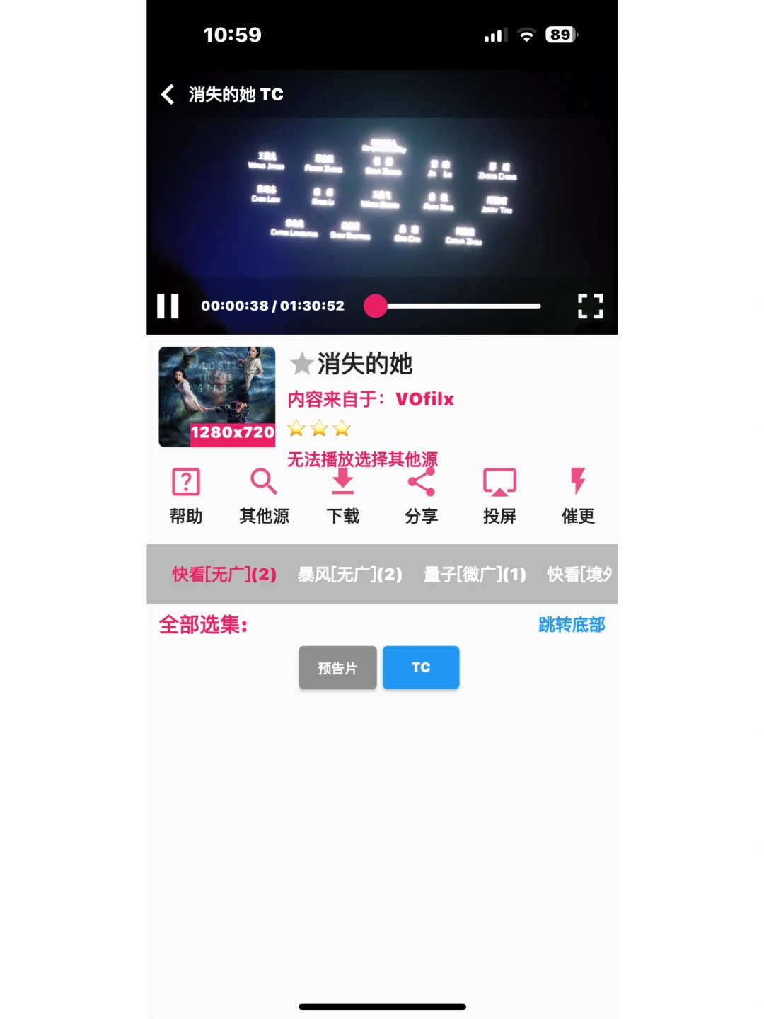 苹果app免费追剧