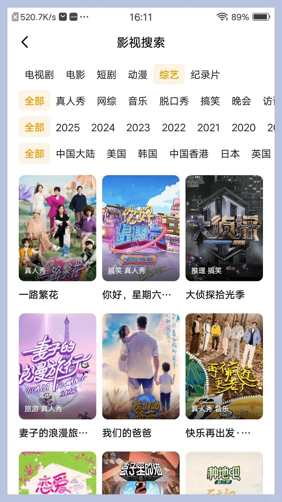 发现这追剧的宝藏app