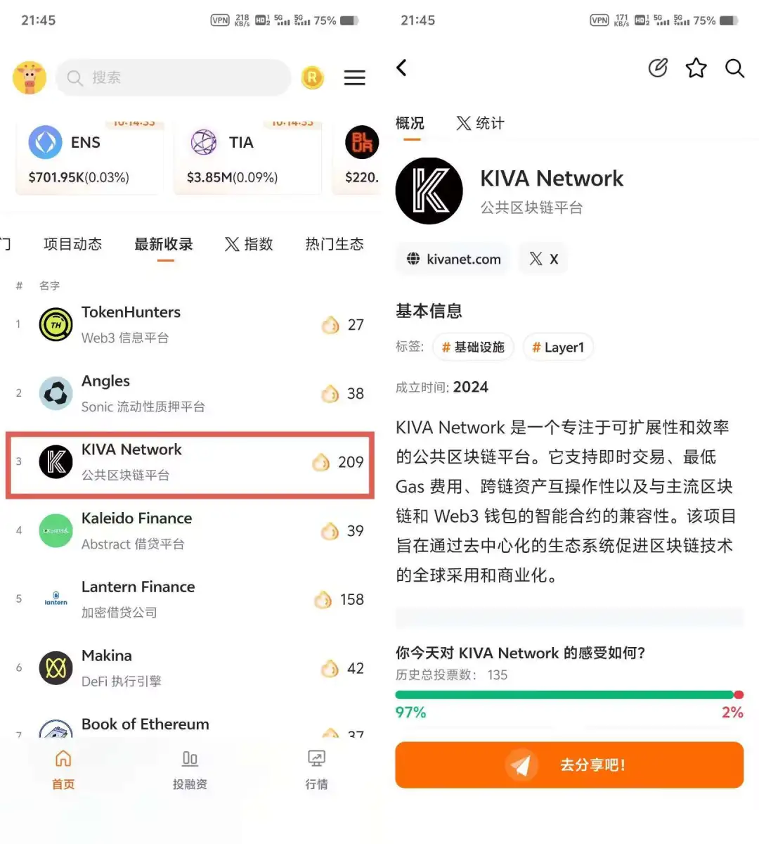 错过派币不要在错过kiva币