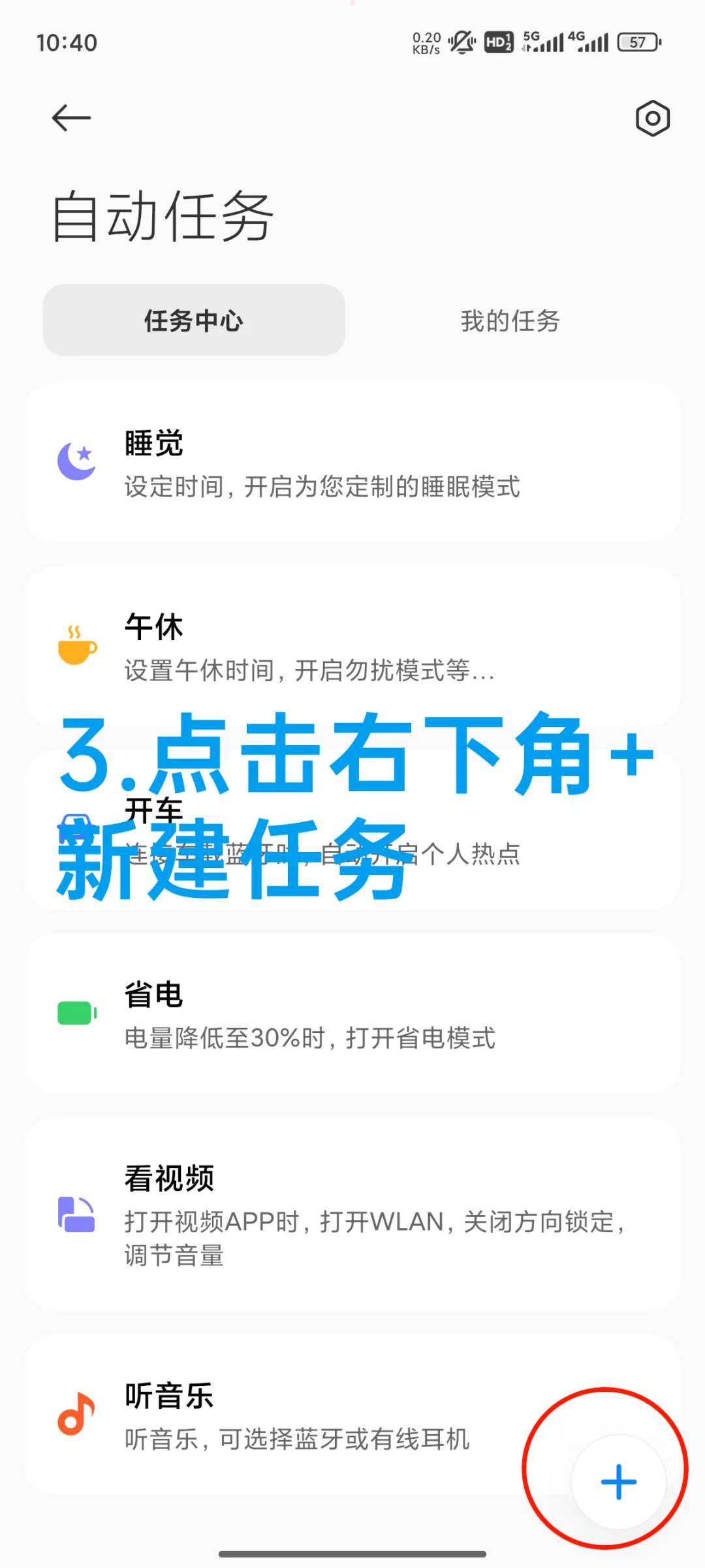手机这样设置，再也不用担心孩子沉迷游戏