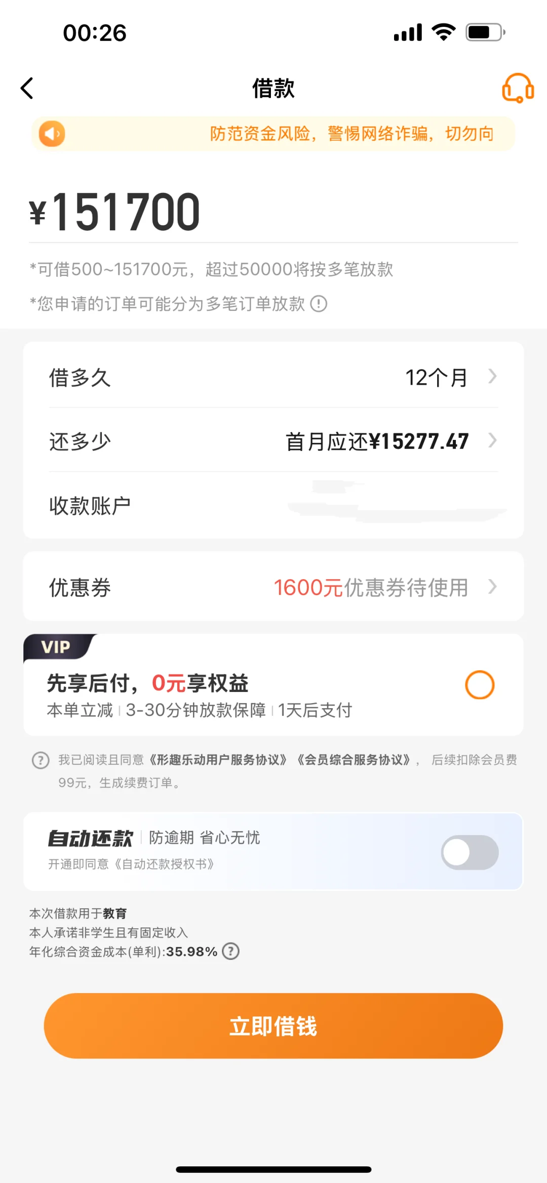 网贷求救，豆豆钱可信吗