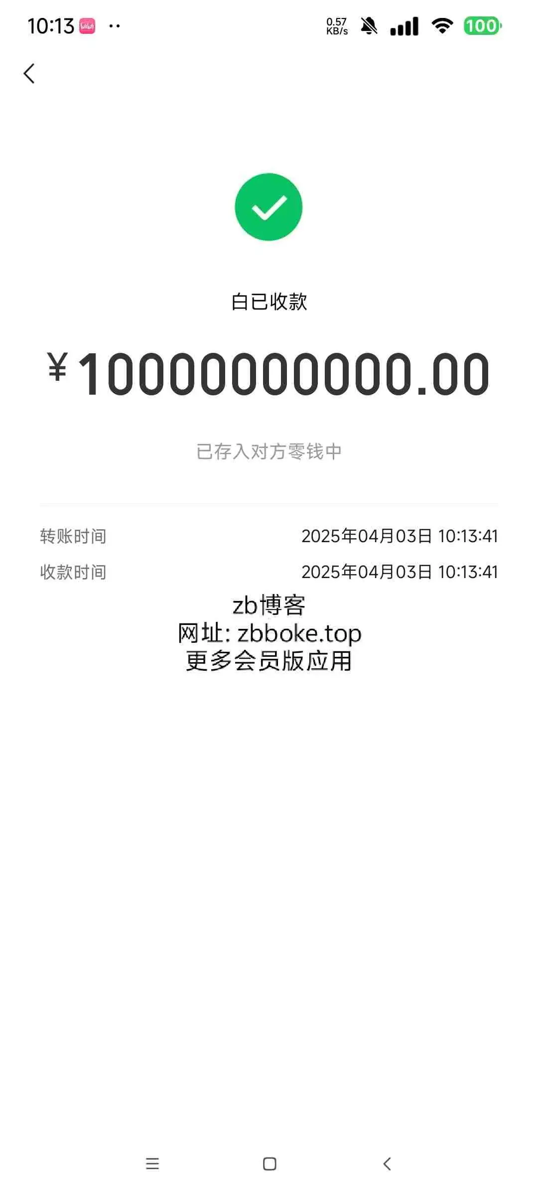 【非常魔盒】可改各种余额、聊天记录