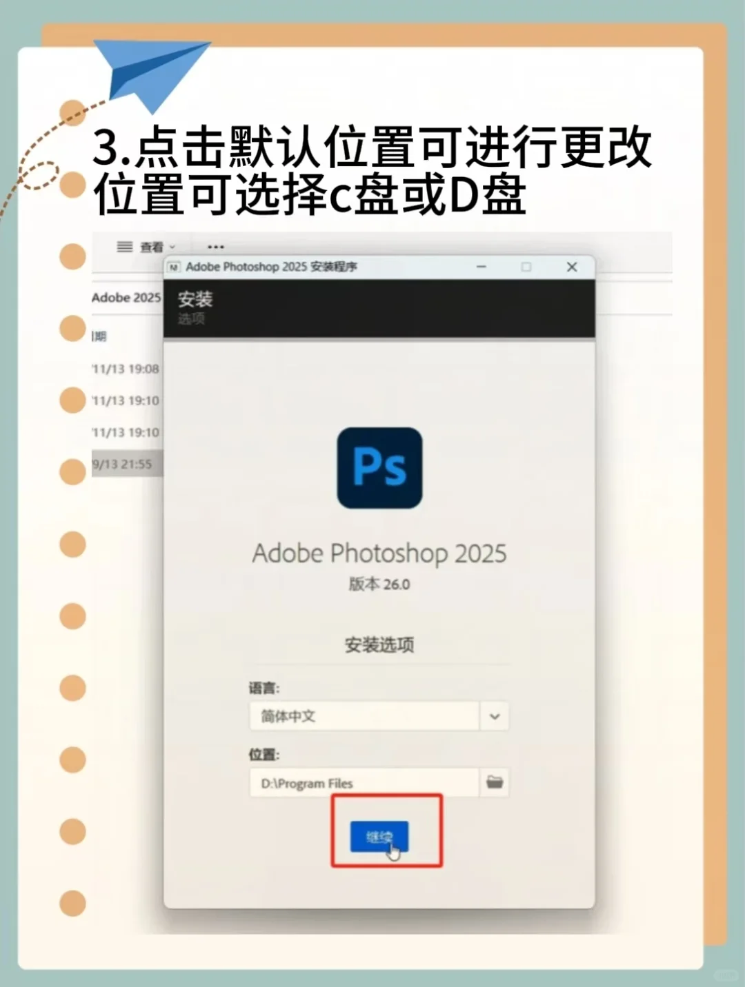 分享2025安装包➕安装教程！自取自取！！
