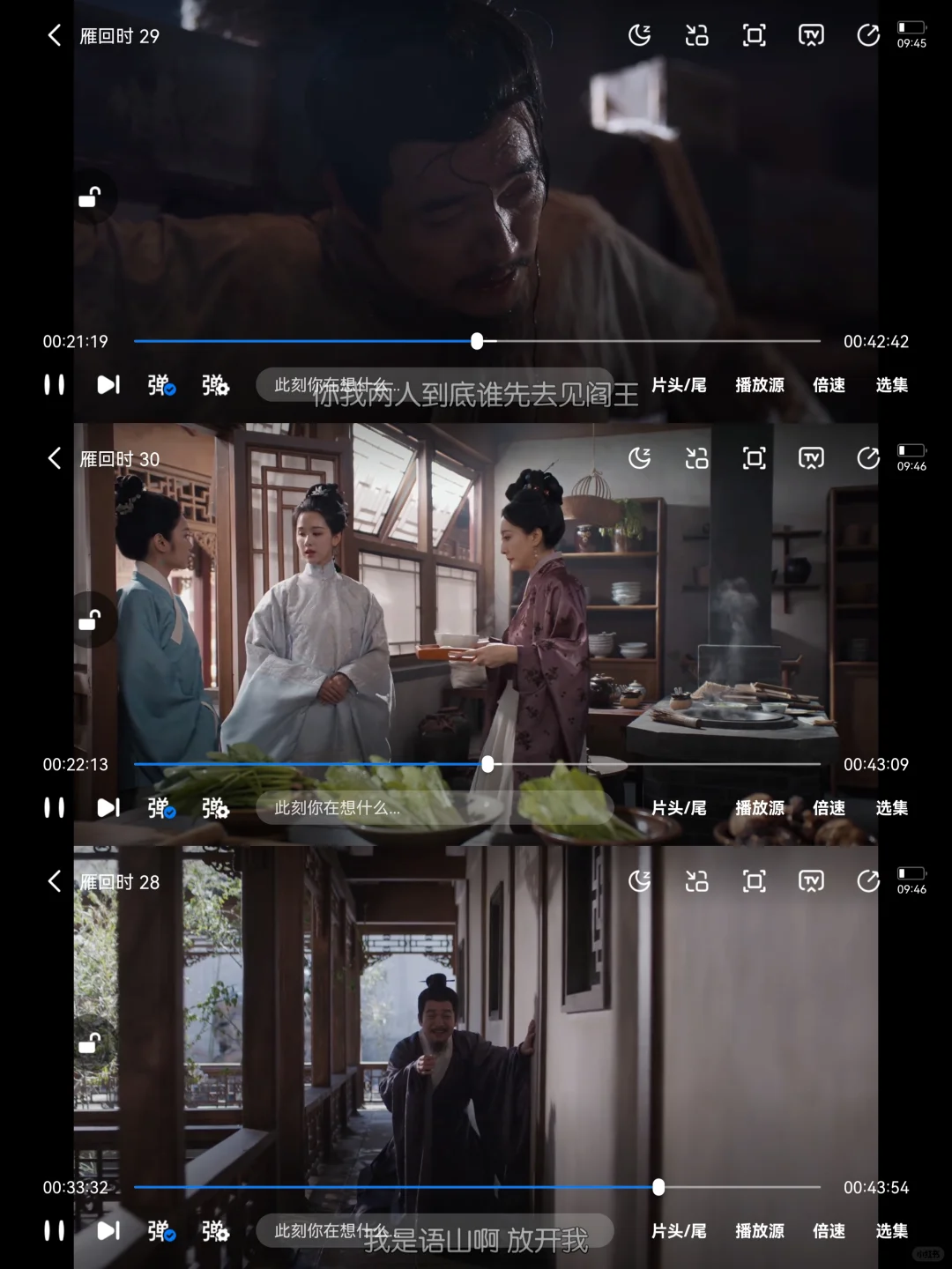 安卓的看剧神器