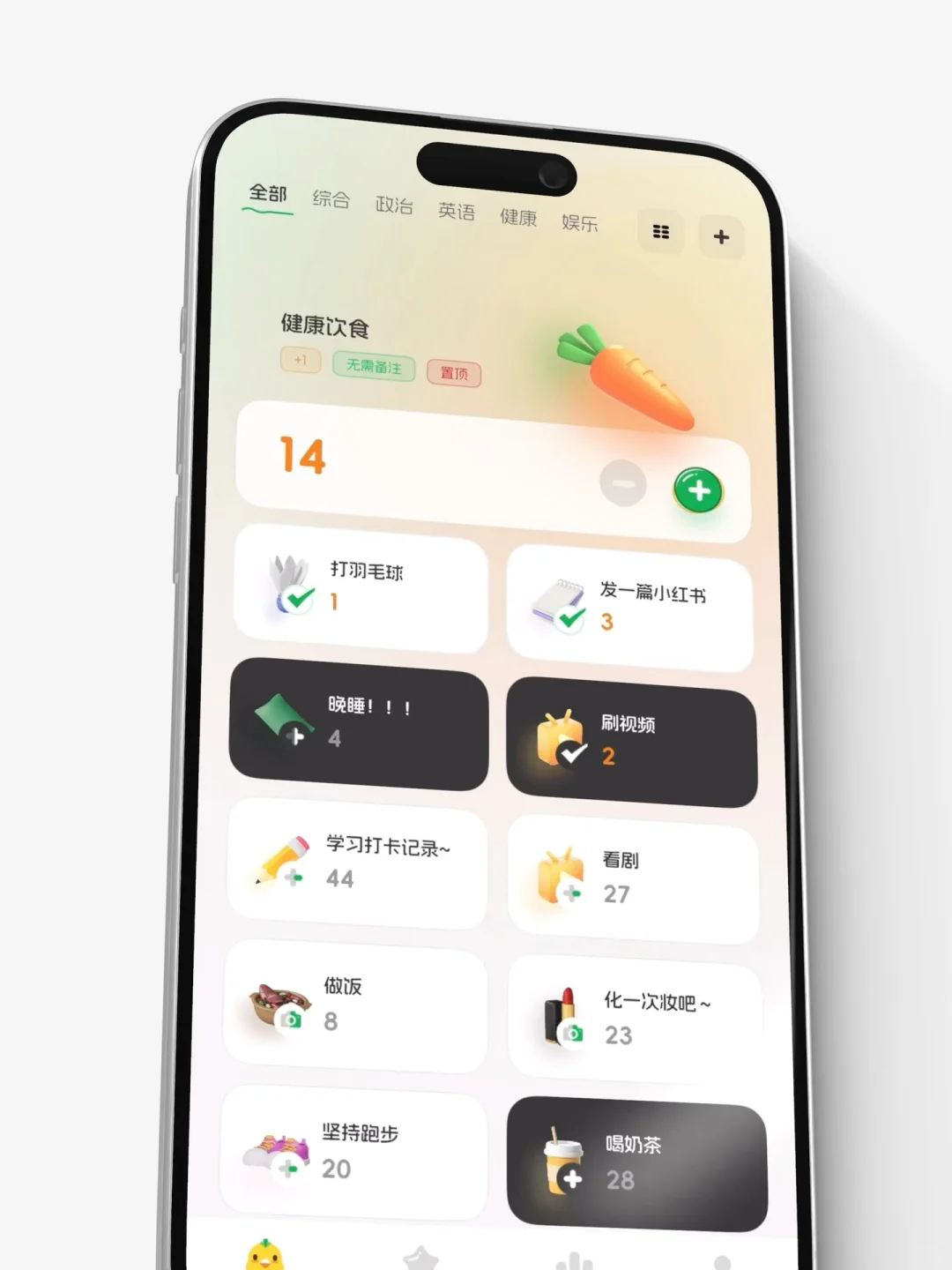我做了一个App,能装下你坏习惯!