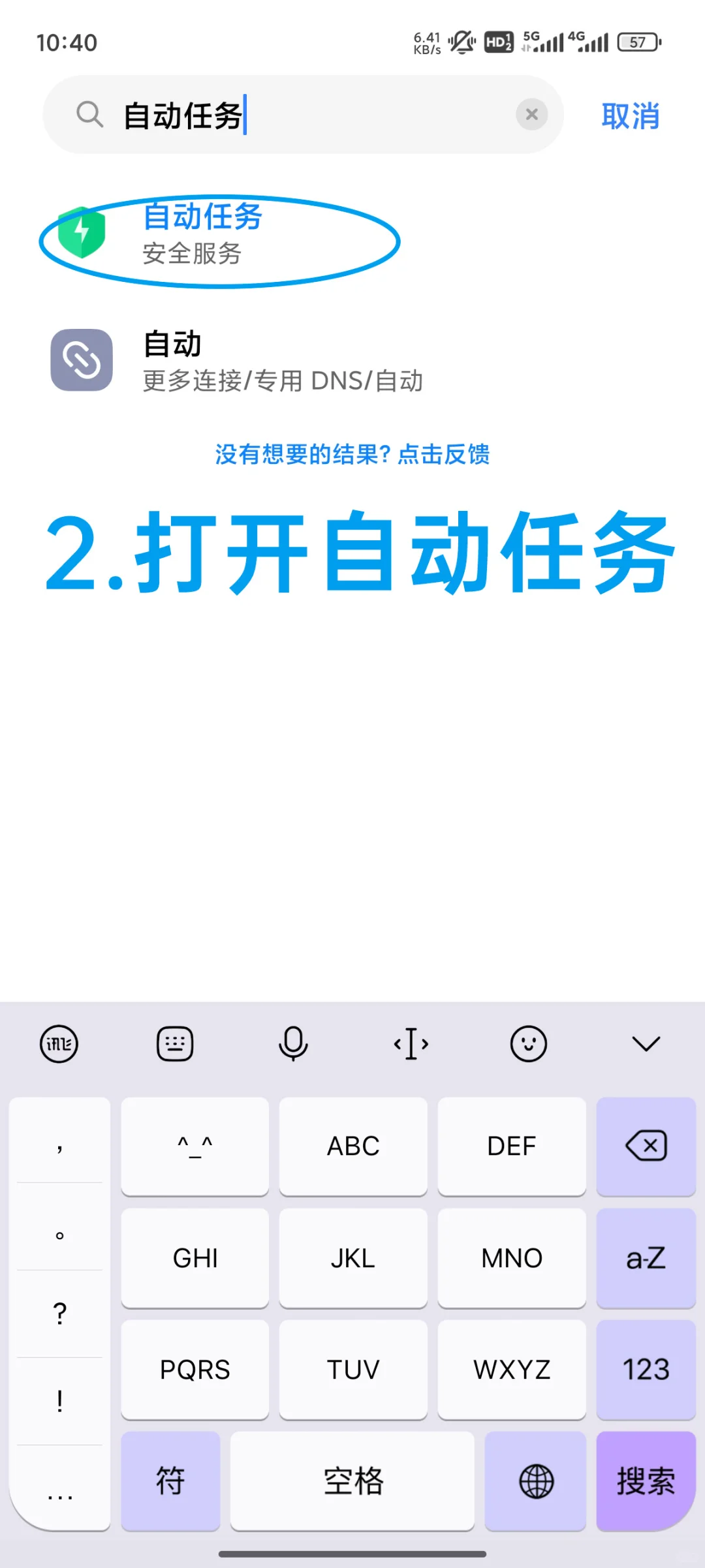 手机这样设置，再也不用担心孩子沉迷游戏