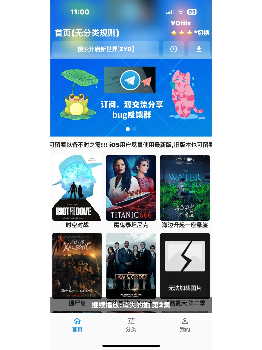 苹果app免费追剧