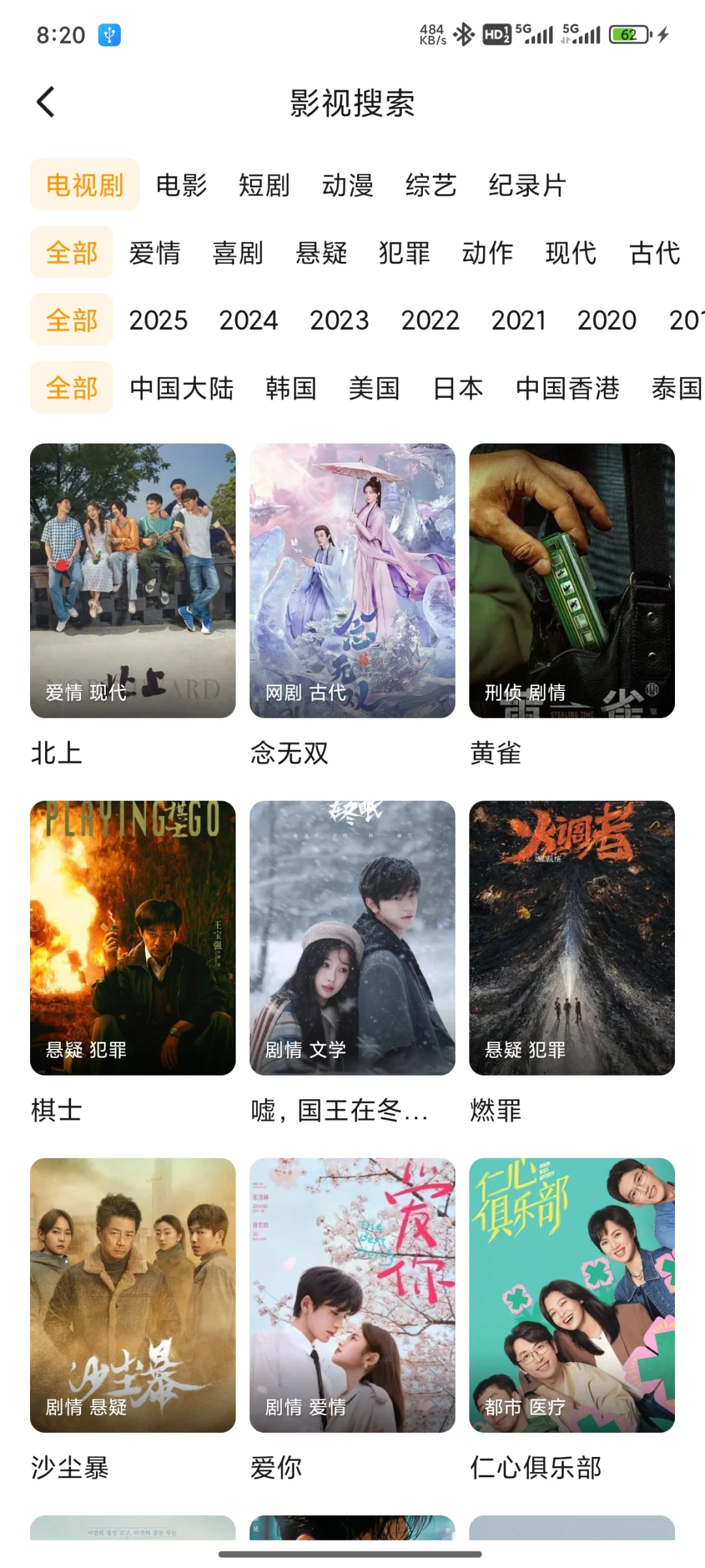 🍉勉废追剧app苹果安卓都🉑