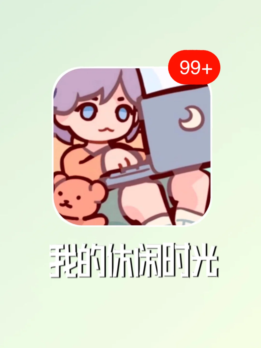 最近挖到的一款宝藏游戏‼️泰好玩辣😭