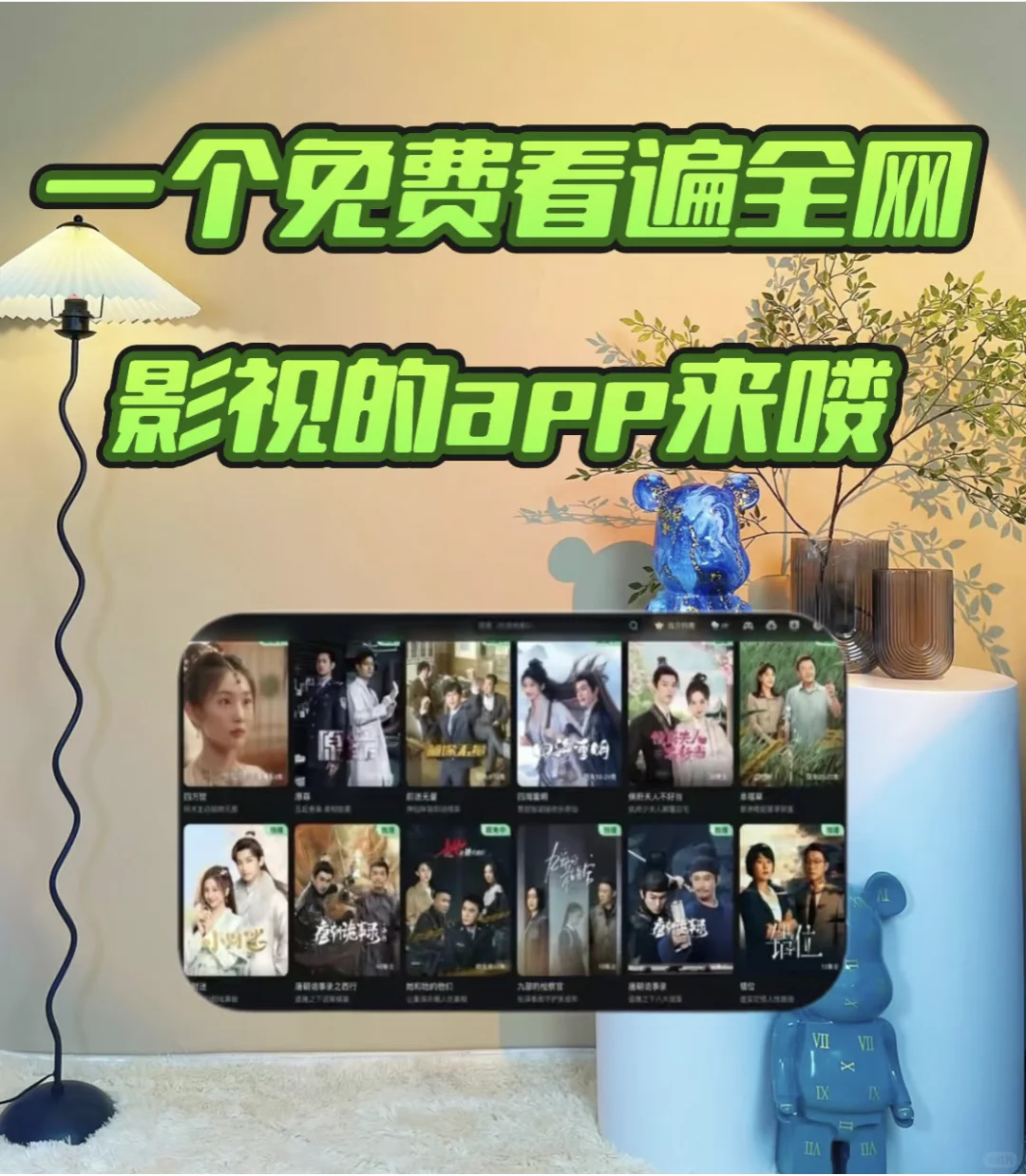 推荐一个免费看剧软件