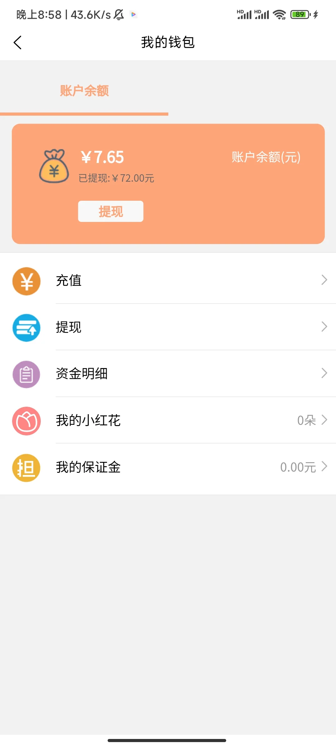 这个APP