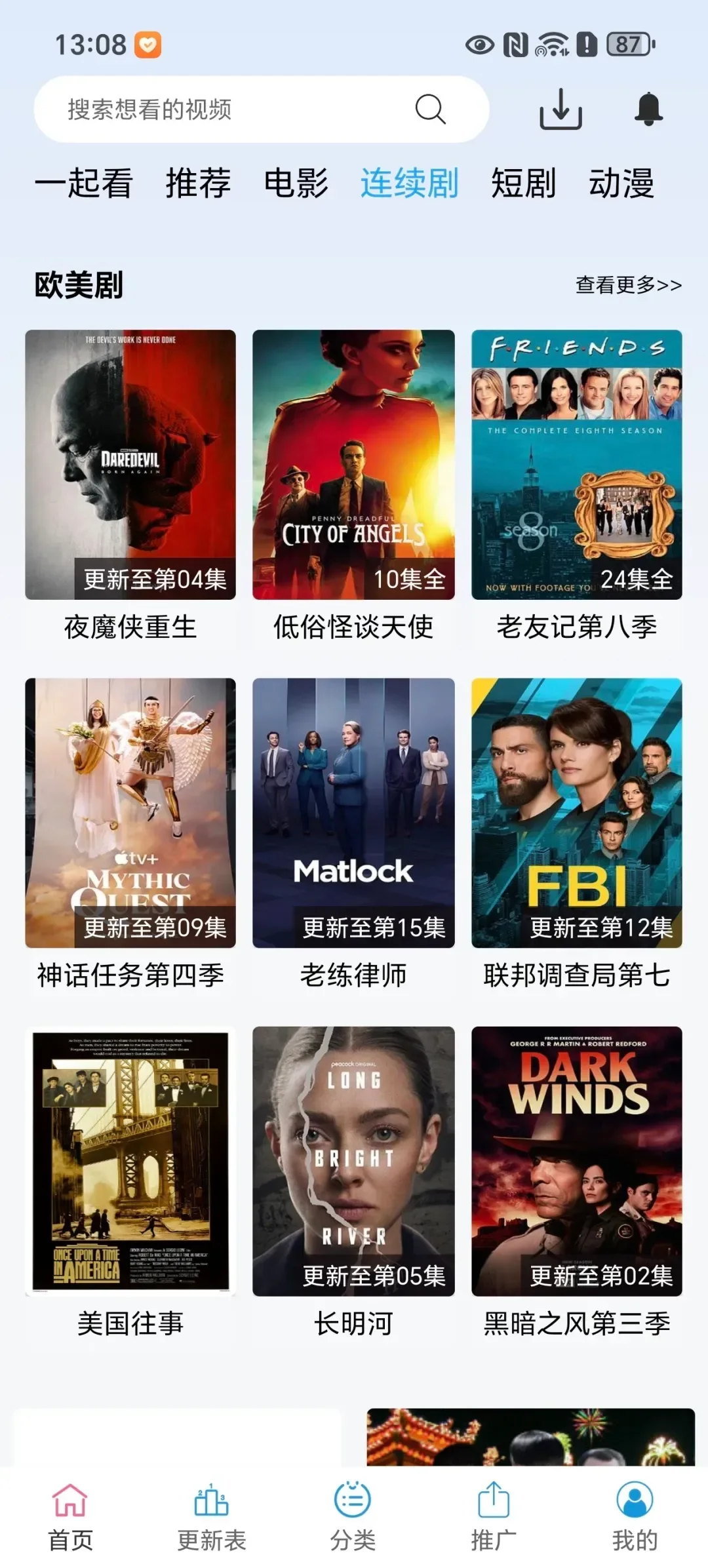 2025不容错过的影视软件推荐，必试哦！