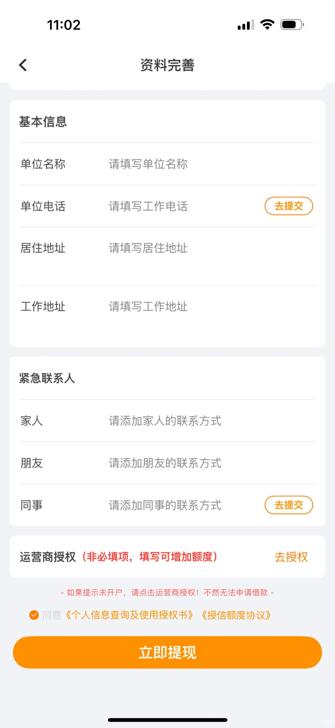 各位网友，这个平台是不是黑网贷呀