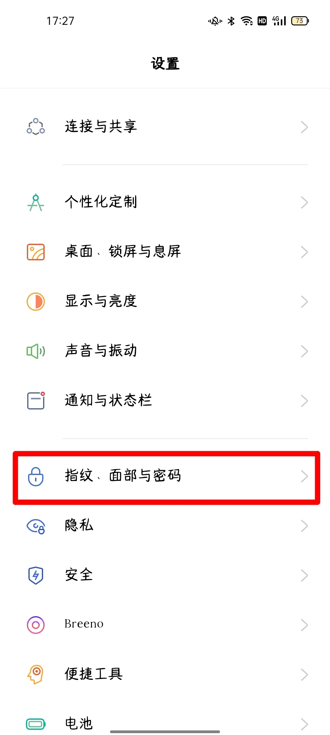 OPPO隐藏应用教程