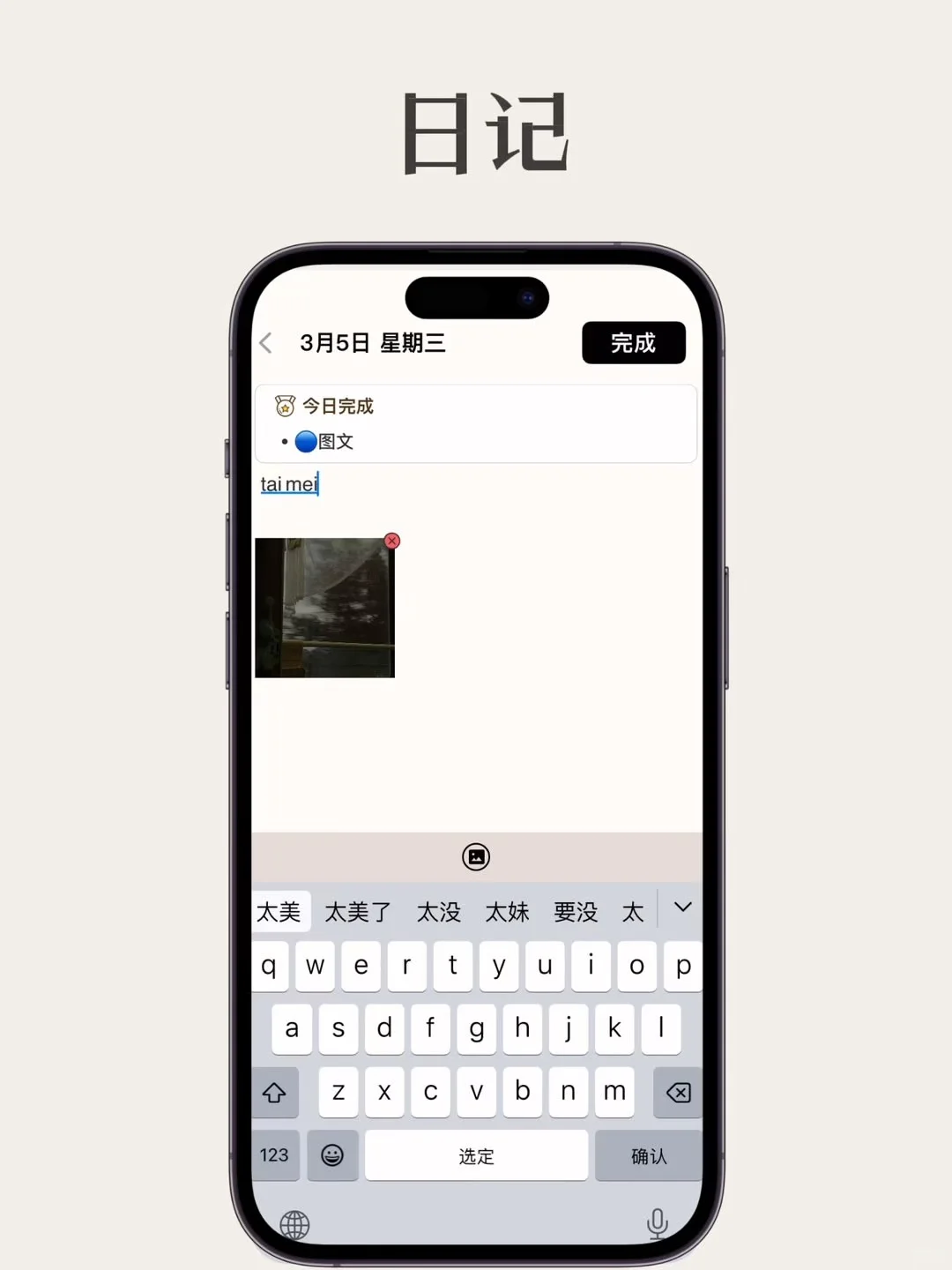 拒绝花里胡哨❗️这个日程App真的极简又高效
