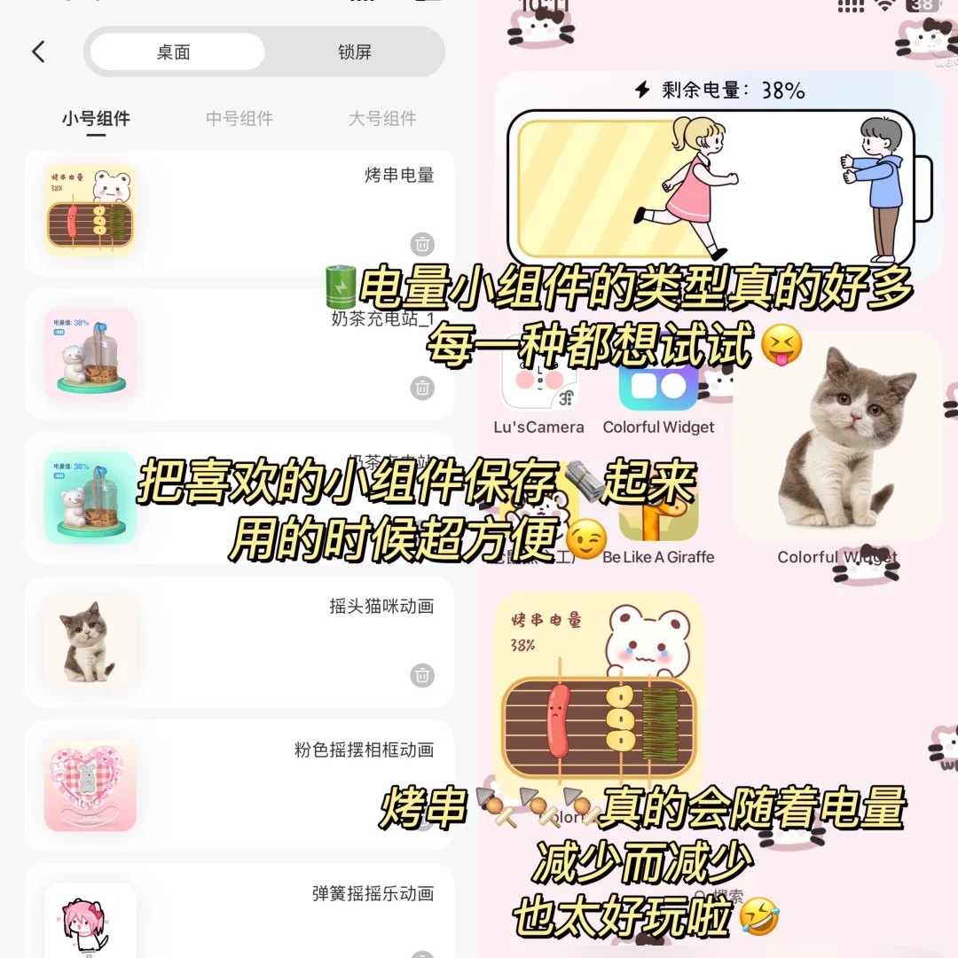 💓这个巨乖的桌面摇摇乐真的直戳我的心巴