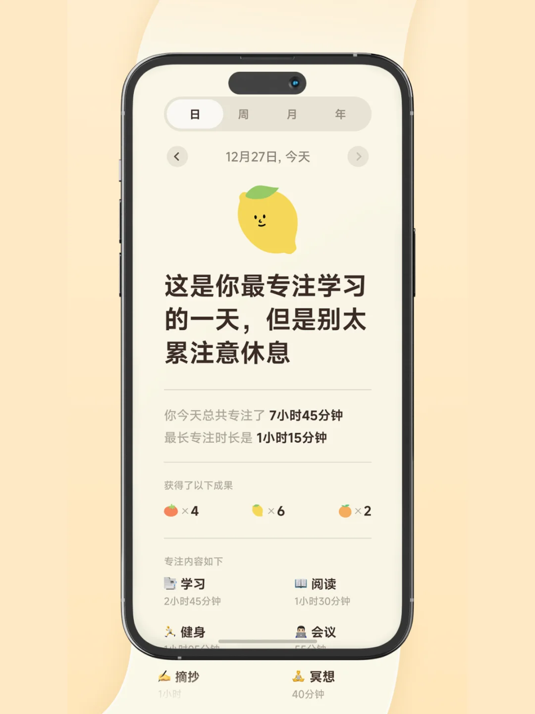 找不到喜欢的番茄钟App,所以自己做了一个