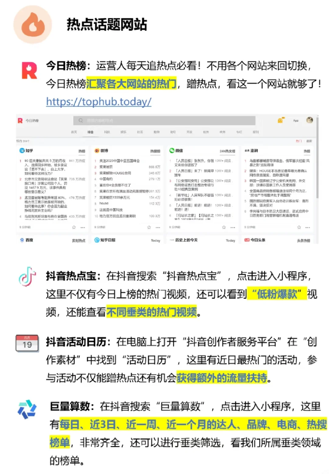 个人做短视频必备工具，建议收藏！