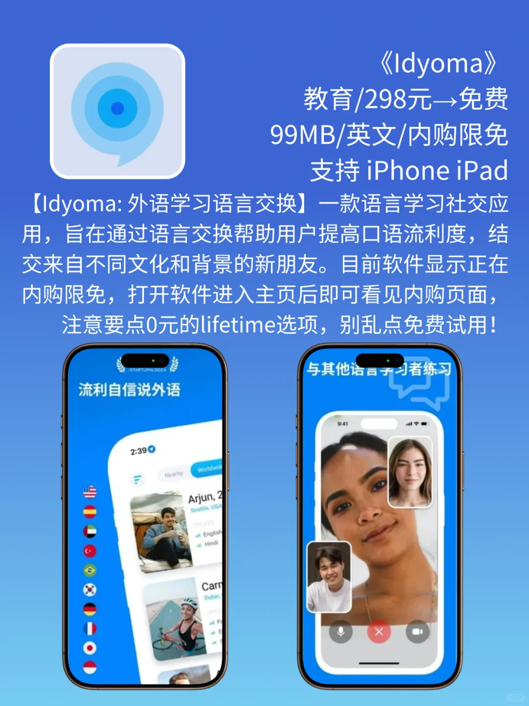 App Store 今日限免｜¥ 1298→¥0｜白嫖！