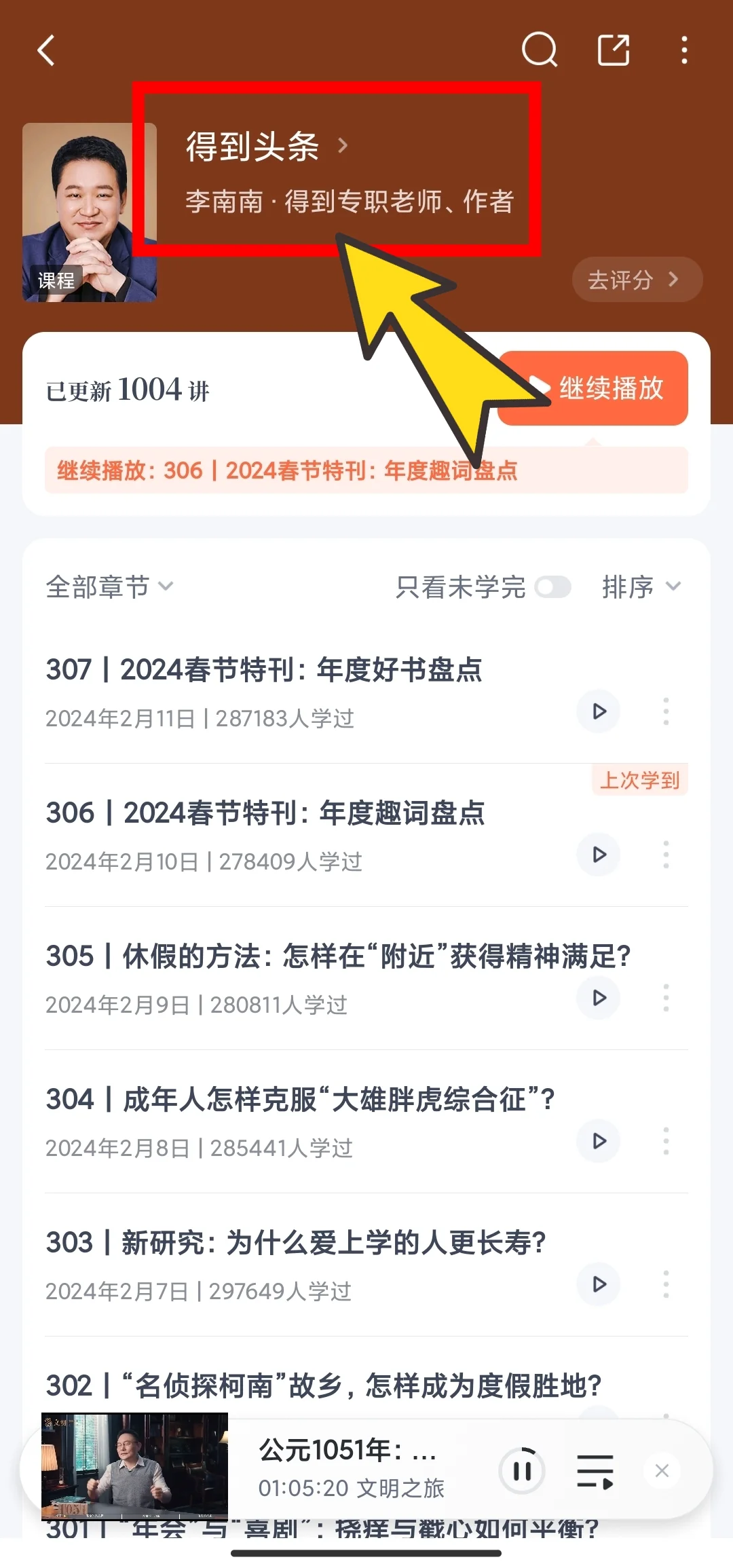 这两款听书app，让我的耳朵在旅行