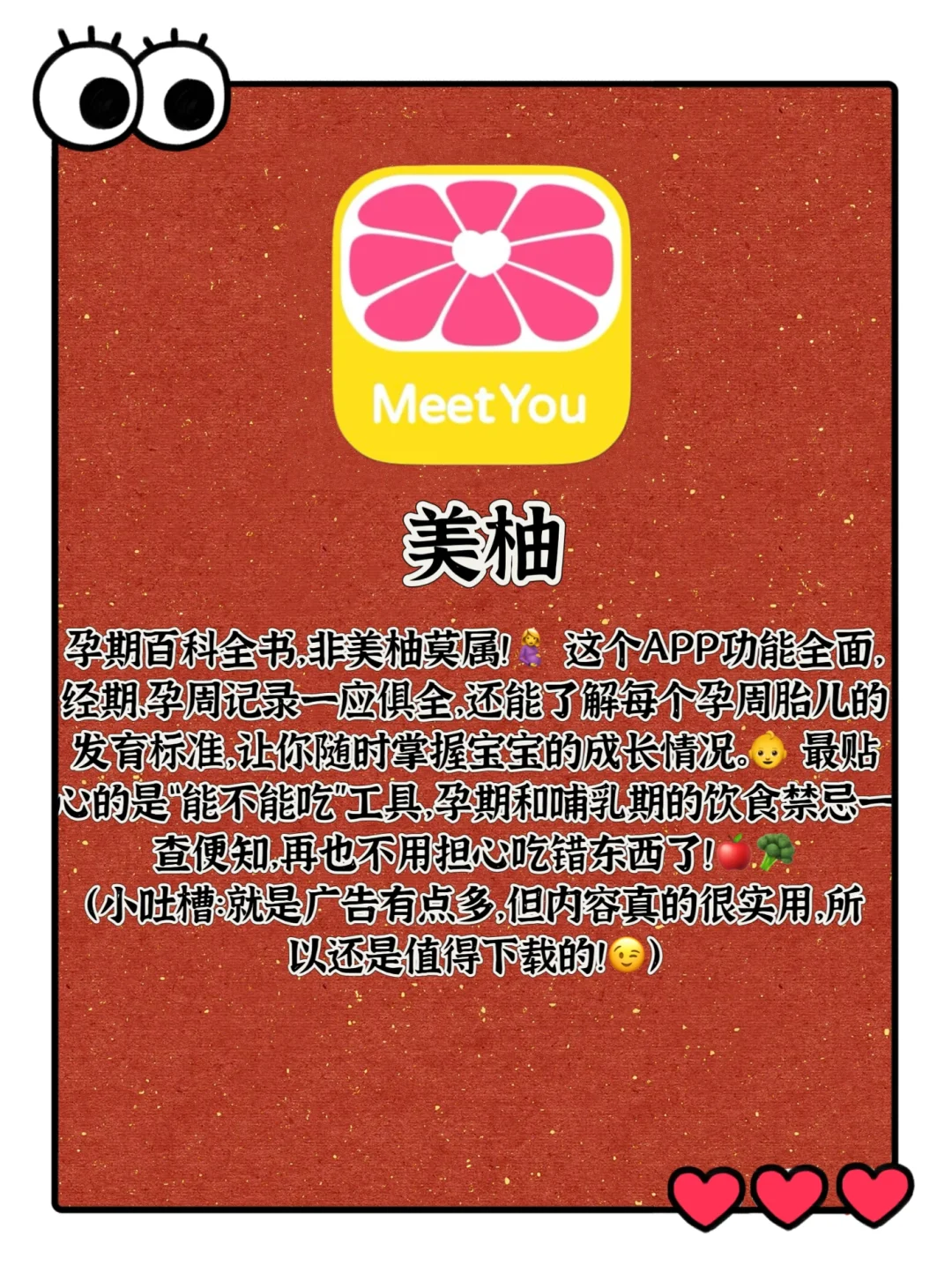 ✨从备孕到怀孕，有这四个宝藏APP就够了