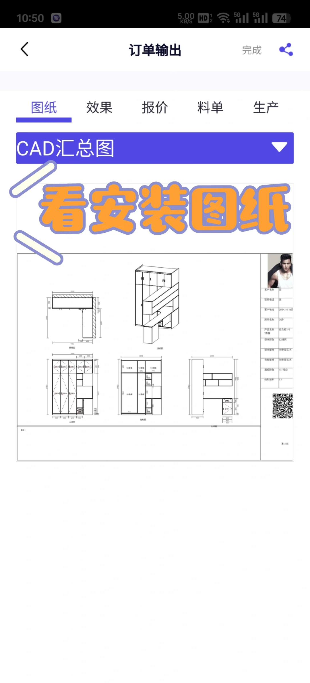 为什么我画柜子的时候不知道这个APP?