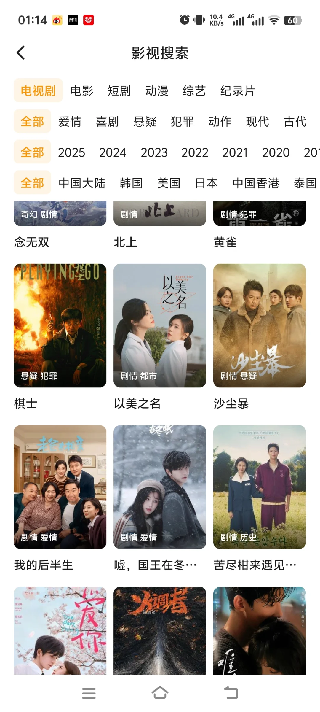 宝藏APP 🎊追剧看剧ios，安卓!