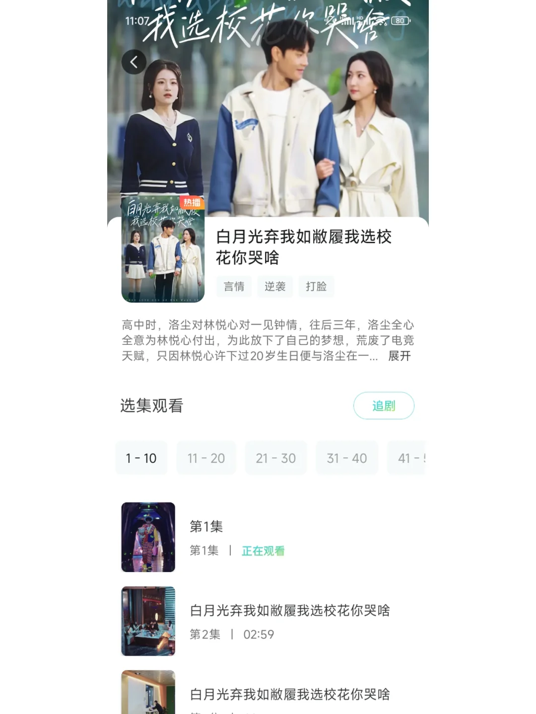 超好用的短剧软件