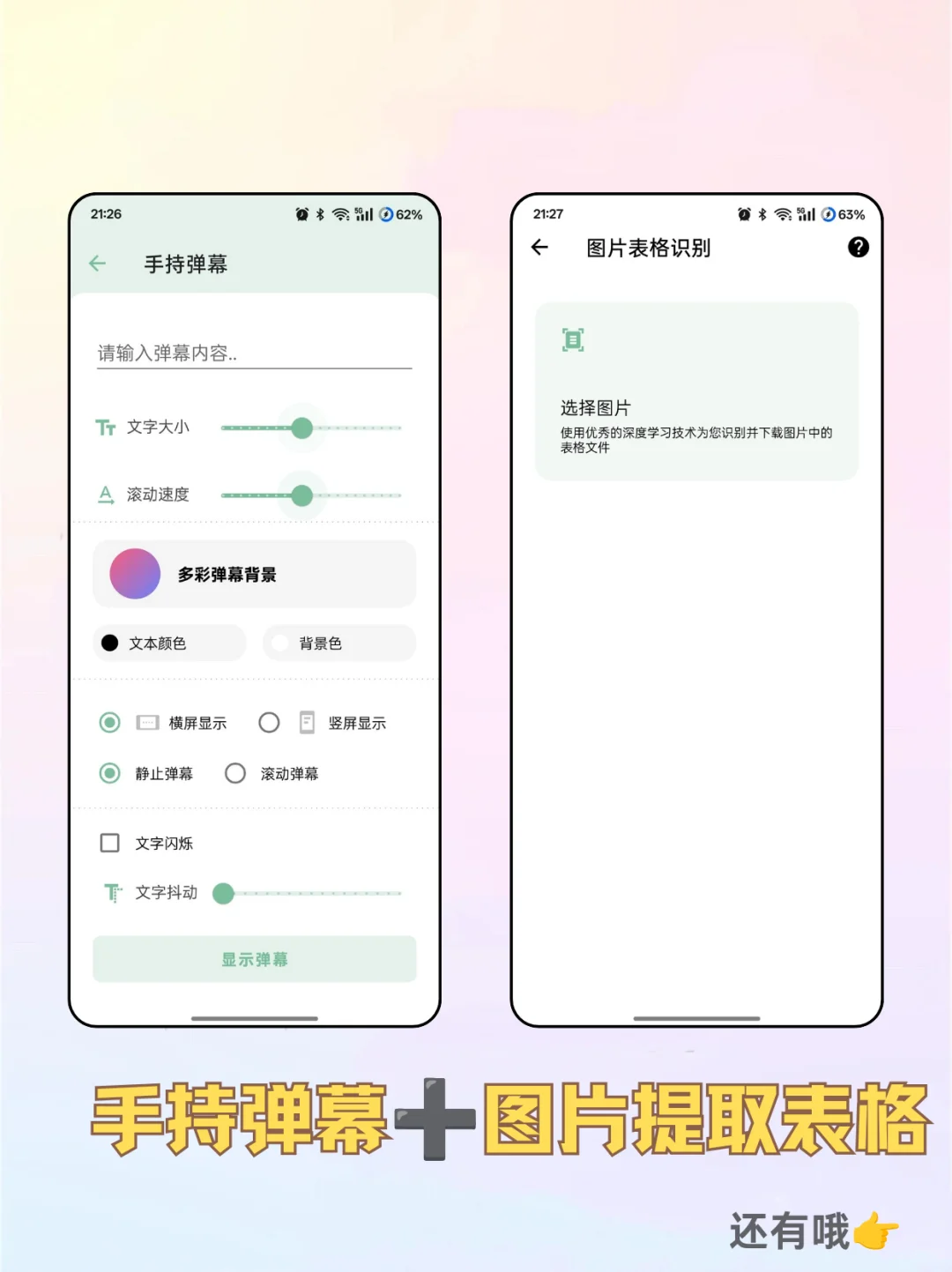 只有你想不到的功能，没有它没有的功能！